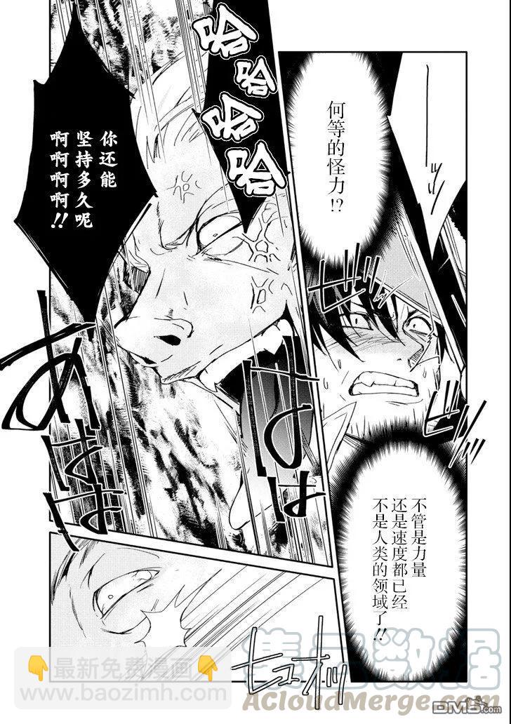 《万年D级的中年冒险者、借着酒势拔出了传说之剑》第11话 第13页