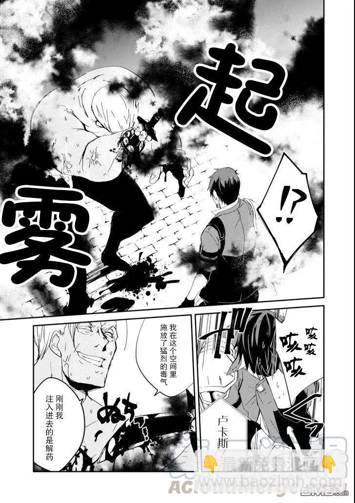 《万年D级的中年冒险者、借着酒势拔出了传说之剑》第11话 第17页