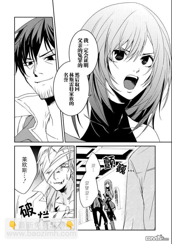 《万年D级的中年冒险者、借着酒势拔出了传说之剑》第11话 第22页