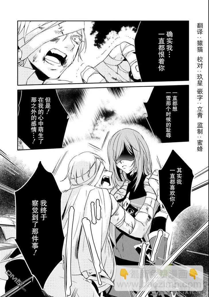 《万年D级的中年冒险者、借着酒势拔出了传说之剑》第11话 第24页