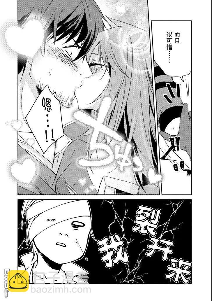 《万年D级的中年冒险者、借着酒势拔出了传说之剑》第11话 第26页