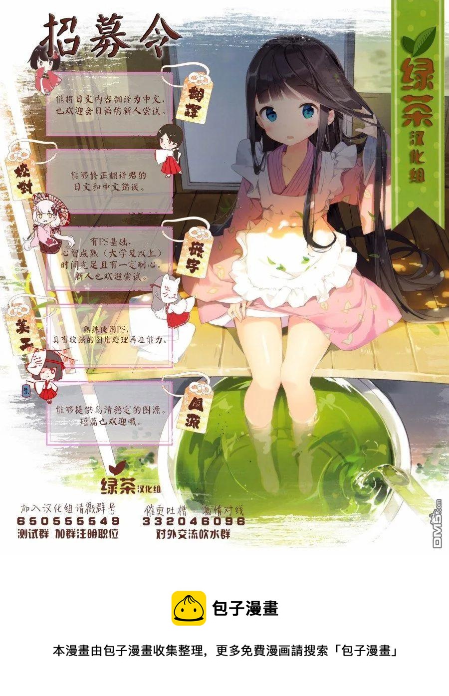 《万年D级的中年冒险者、借着酒势拔出了传说之剑》第11话 第31页