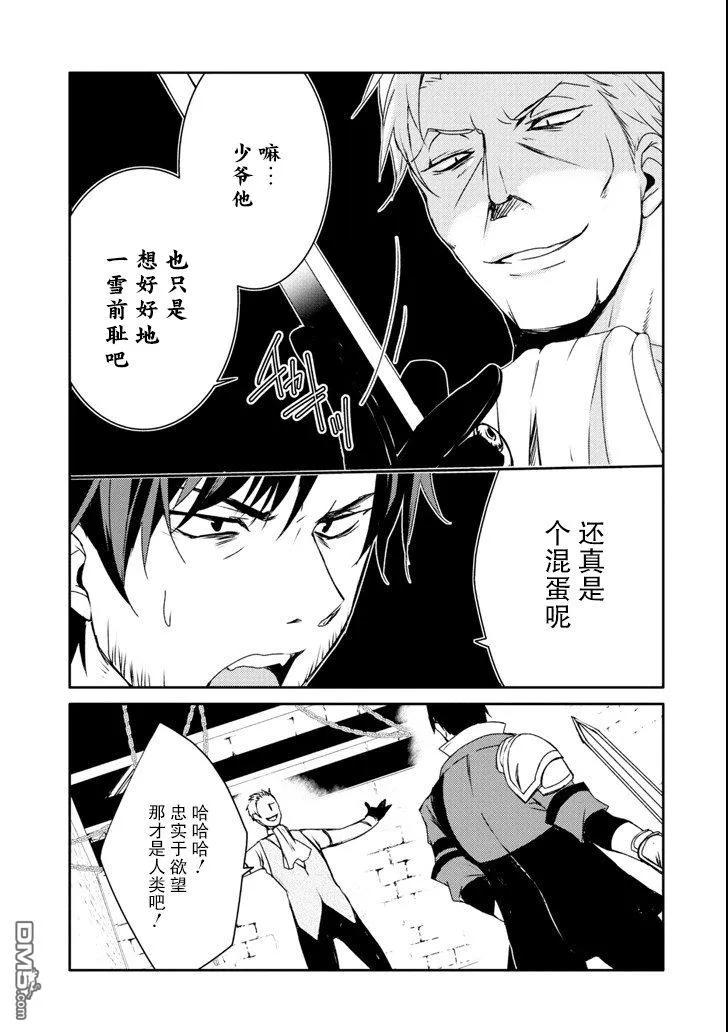 《万年D级的中年冒险者、借着酒势拔出了传说之剑》第11话 第3页