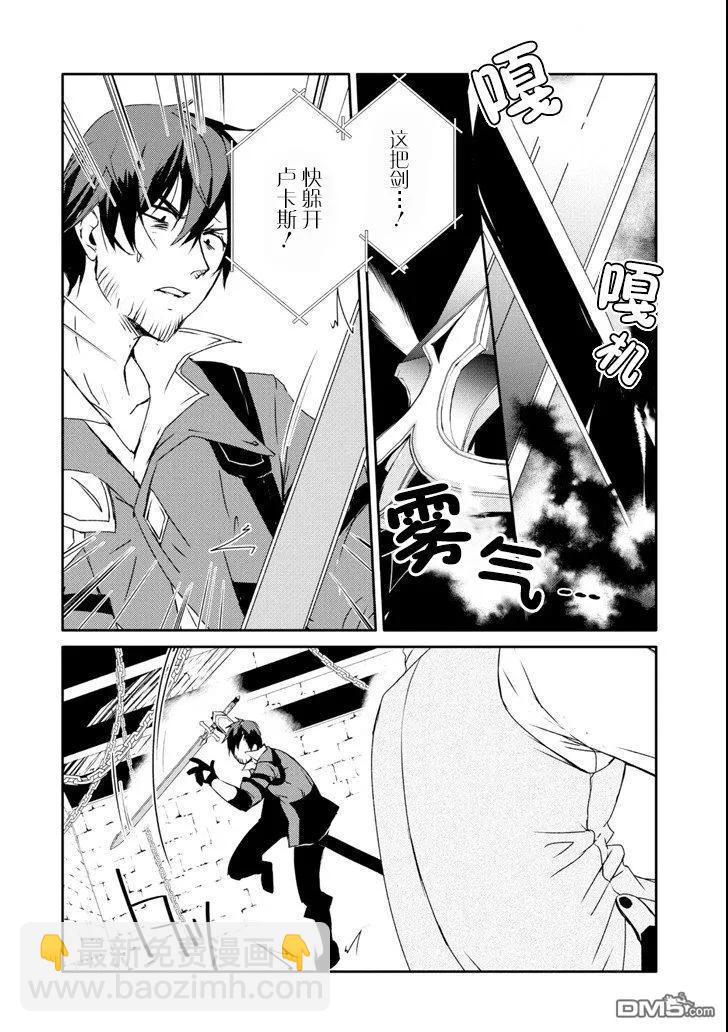 《万年D级的中年冒险者、借着酒势拔出了传说之剑》第11话 第6页