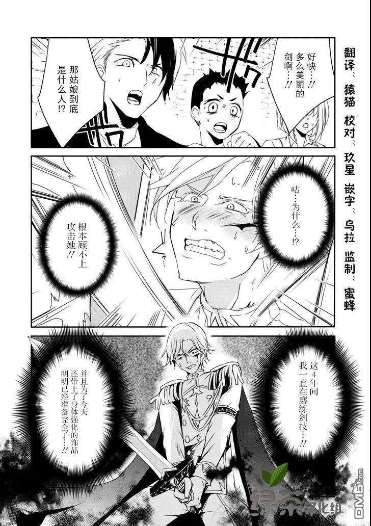 《万年D级的中年冒险者、借着酒势拔出了传说之剑》第10话 第12页