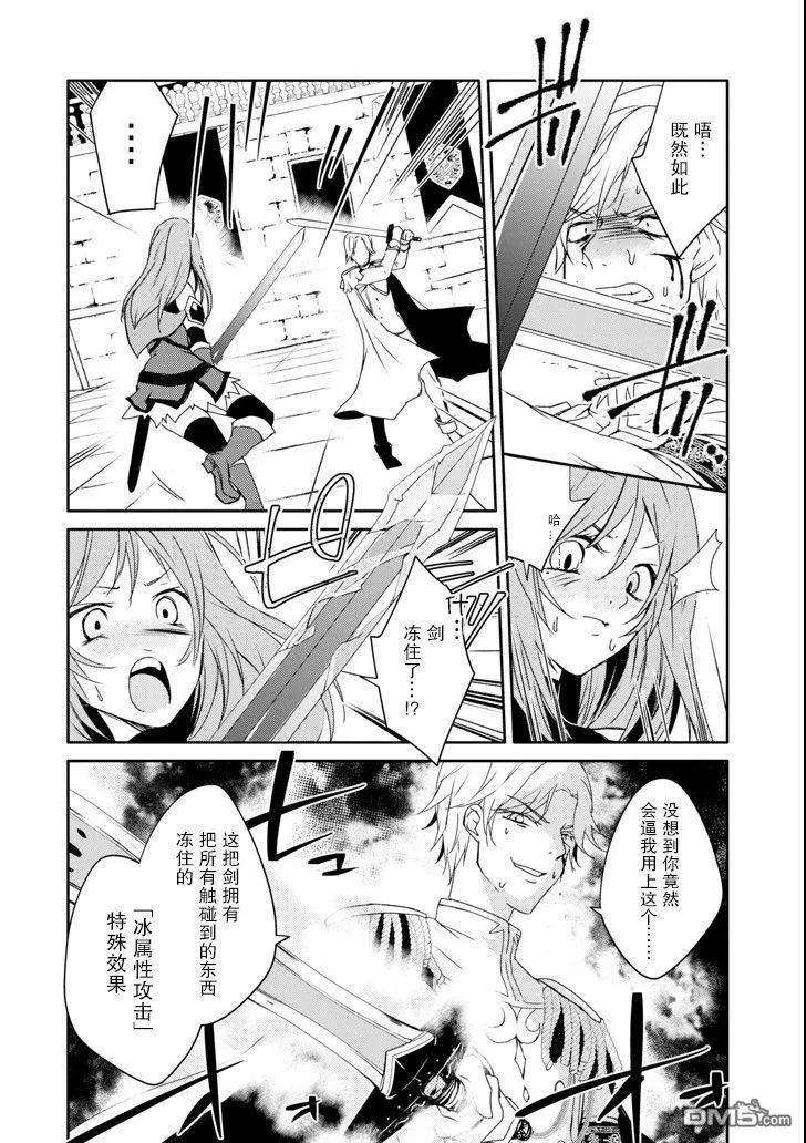 《万年D级的中年冒险者、借着酒势拔出了传说之剑》第10话 第14页
