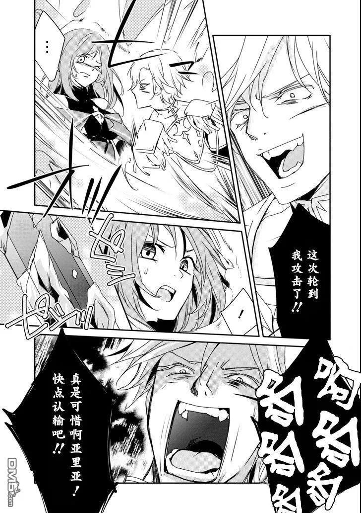《万年D级的中年冒险者、借着酒势拔出了传说之剑》第10话 第15页