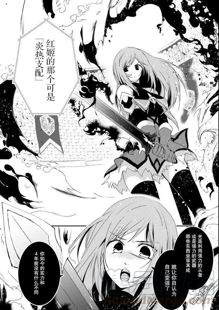 《万年D级的中年冒险者、借着酒势拔出了传说之剑》第10话 第17页