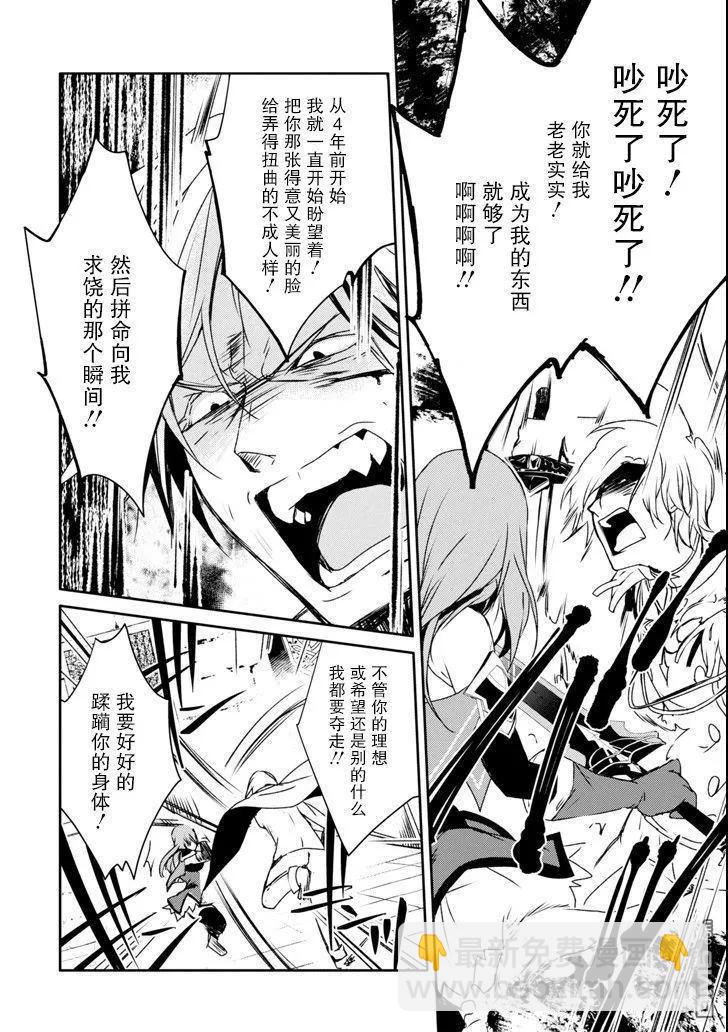 《万年D级的中年冒险者、借着酒势拔出了传说之剑》第10话 第18页