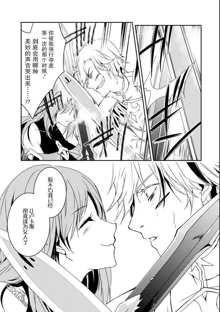 《万年D级的中年冒险者、借着酒势拔出了传说之剑》第10话 第19页