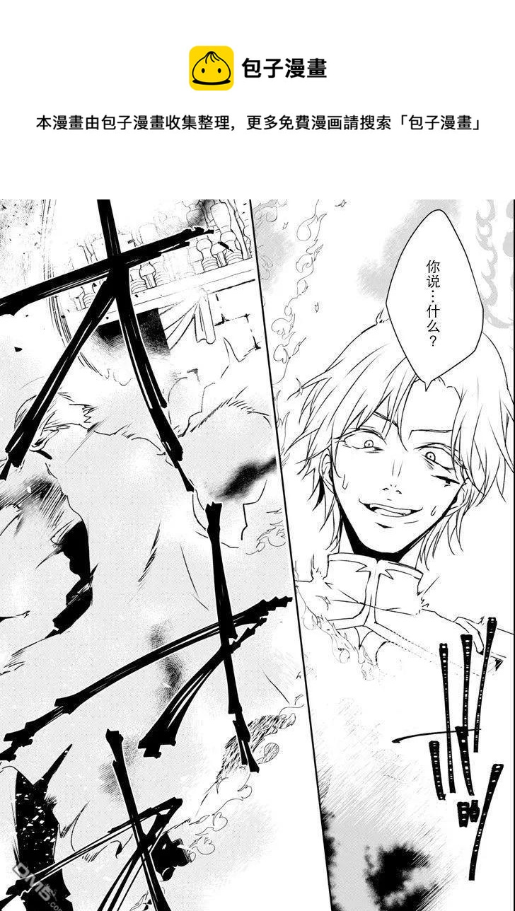 《万年D级的中年冒险者、借着酒势拔出了传说之剑》第10话 第20页