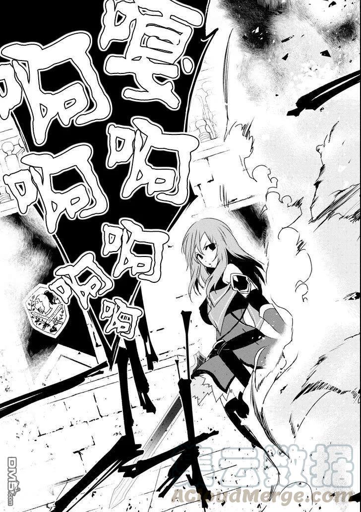 《万年D级的中年冒险者、借着酒势拔出了传说之剑》第10话 第21页