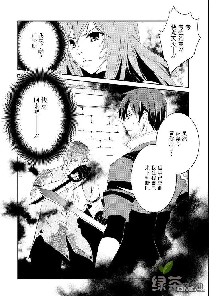 《万年D级的中年冒险者、借着酒势拔出了传说之剑》第10话 第22页