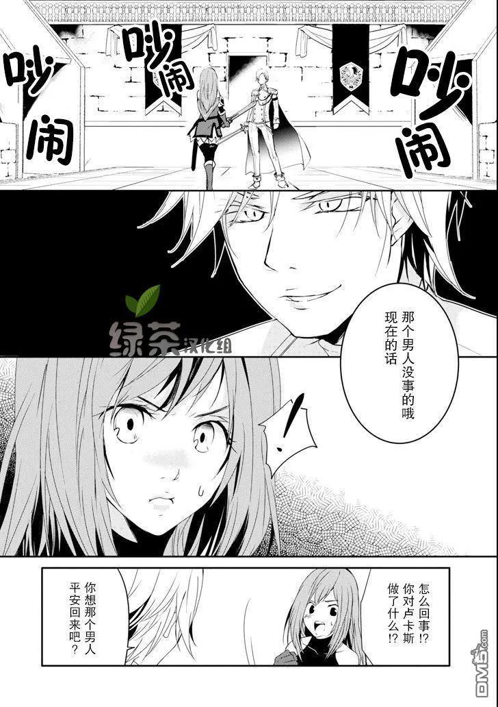 《万年D级的中年冒险者、借着酒势拔出了传说之剑》第10话 第2页