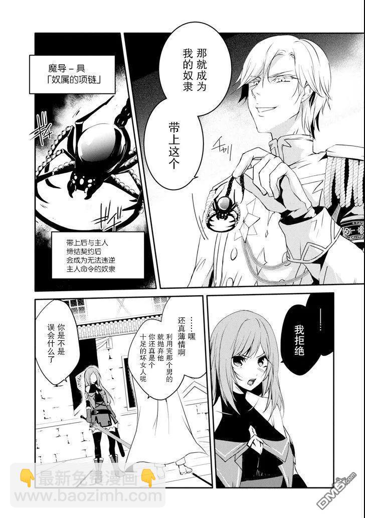 《万年D级的中年冒险者、借着酒势拔出了传说之剑》第10话 第3页