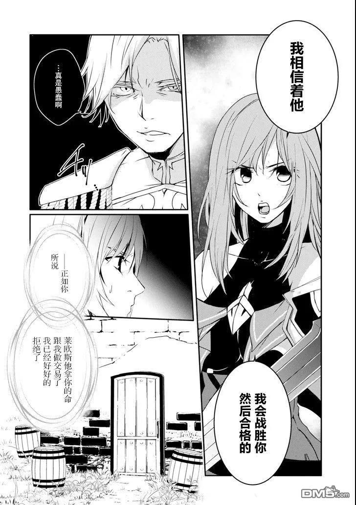 《万年D级的中年冒险者、借着酒势拔出了传说之剑》第10话 第4页