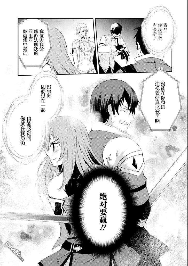 《万年D级的中年冒险者、借着酒势拔出了传说之剑》第10话 第7页