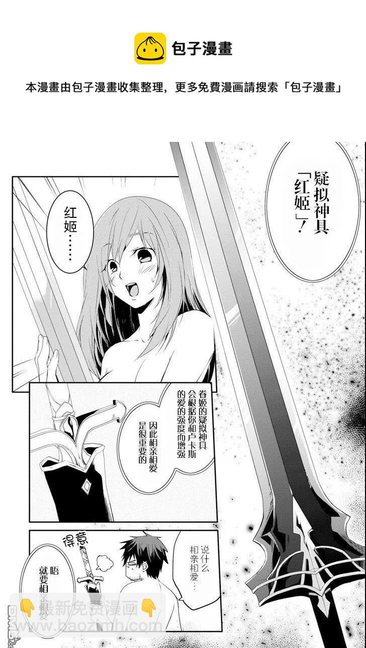 《万年D级的中年冒险者、借着酒势拔出了传说之剑》第9话 第10页