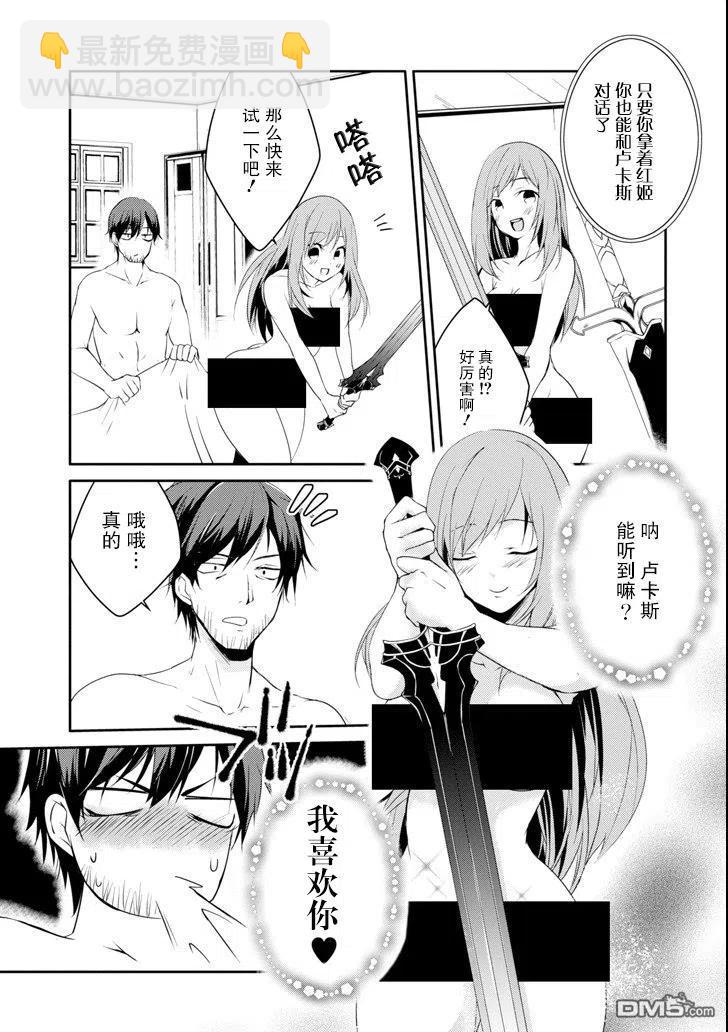 《万年D级的中年冒险者、借着酒势拔出了传说之剑》第9话 第11页