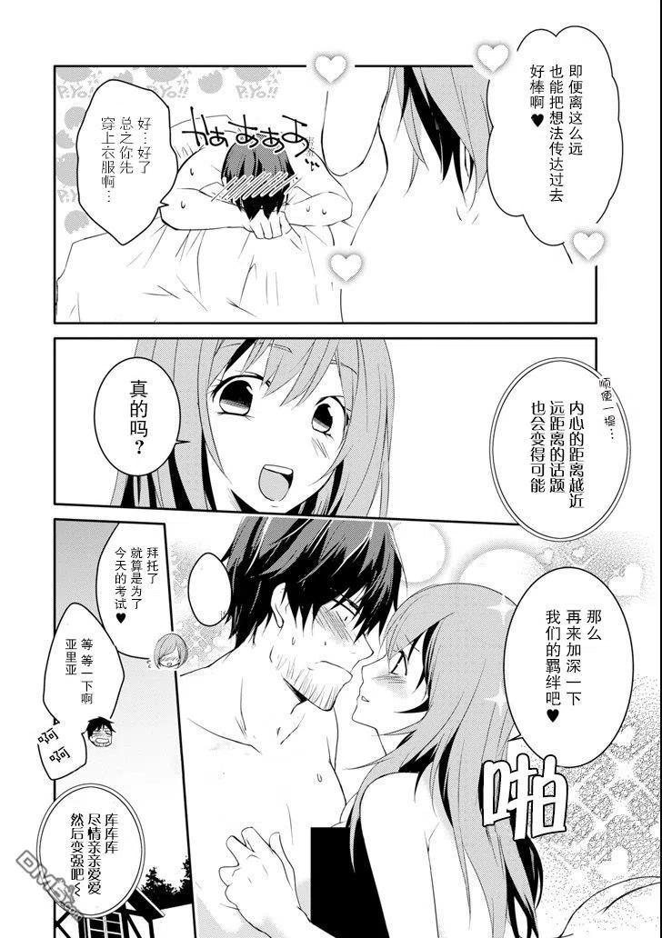 《万年D级的中年冒险者、借着酒势拔出了传说之剑》第9话 第12页