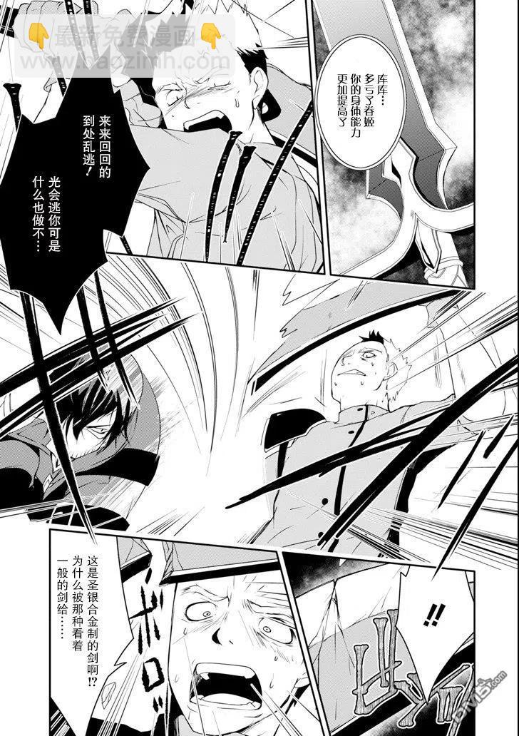 《万年D级的中年冒险者、借着酒势拔出了传说之剑》第9话 第17页