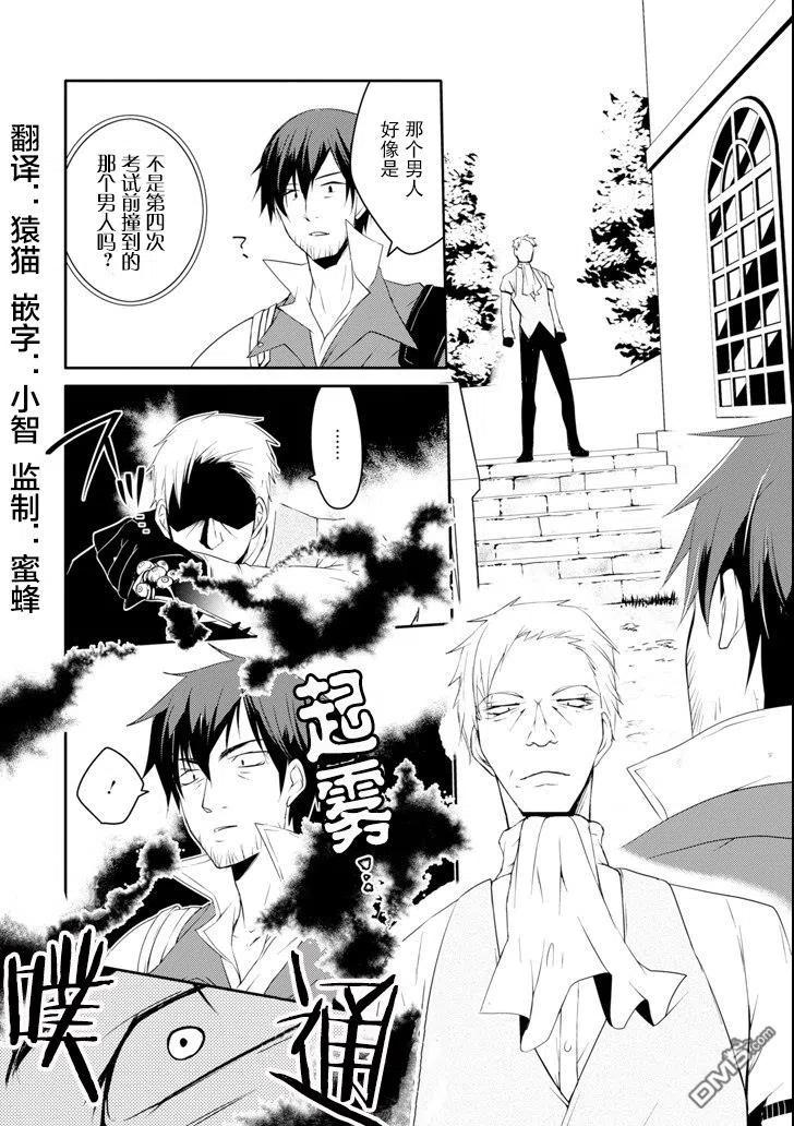 《万年D级的中年冒险者、借着酒势拔出了传说之剑》第9话 第22页