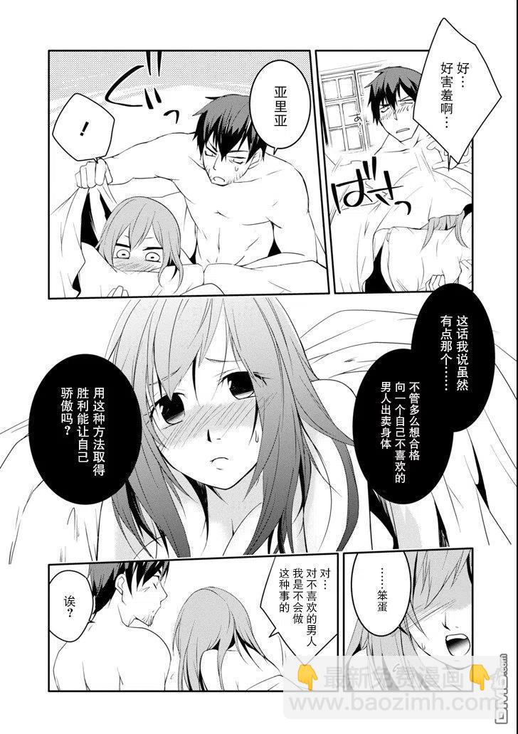 《万年D级的中年冒险者、借着酒势拔出了传说之剑》第9话 第5页