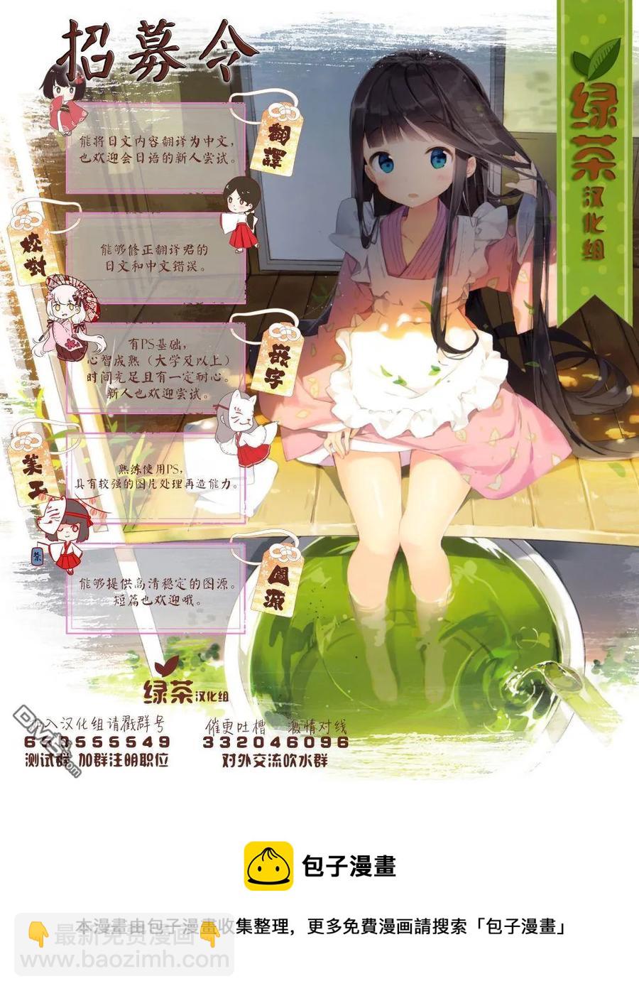 《万年D级的中年冒险者、借着酒势拔出了传说之剑》第14话 克尔雪加入 第34页