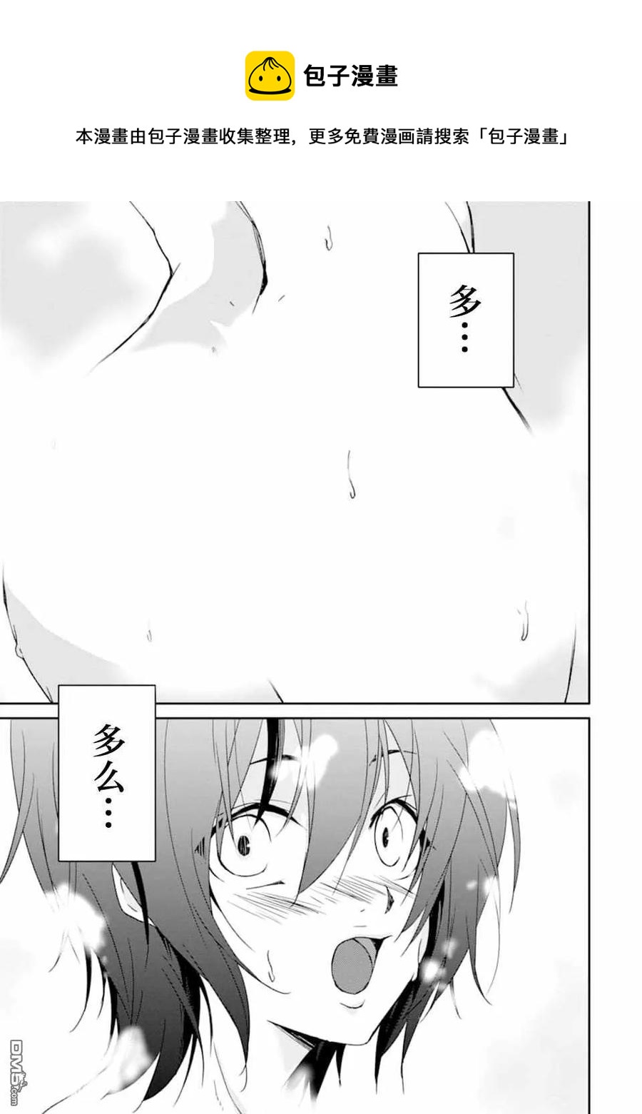 《万年D级的中年冒险者、借着酒势拔出了传说之剑》第13话 骑士学院入学式 第1页