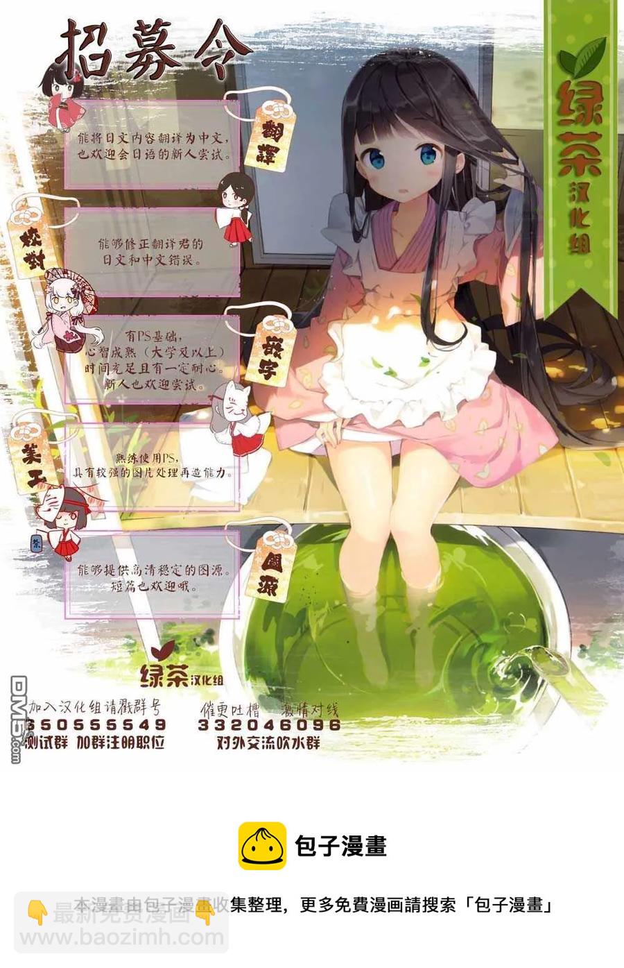 《万年D级的中年冒险者、借着酒势拔出了传说之剑》第13话 骑士学院入学式 第33页
