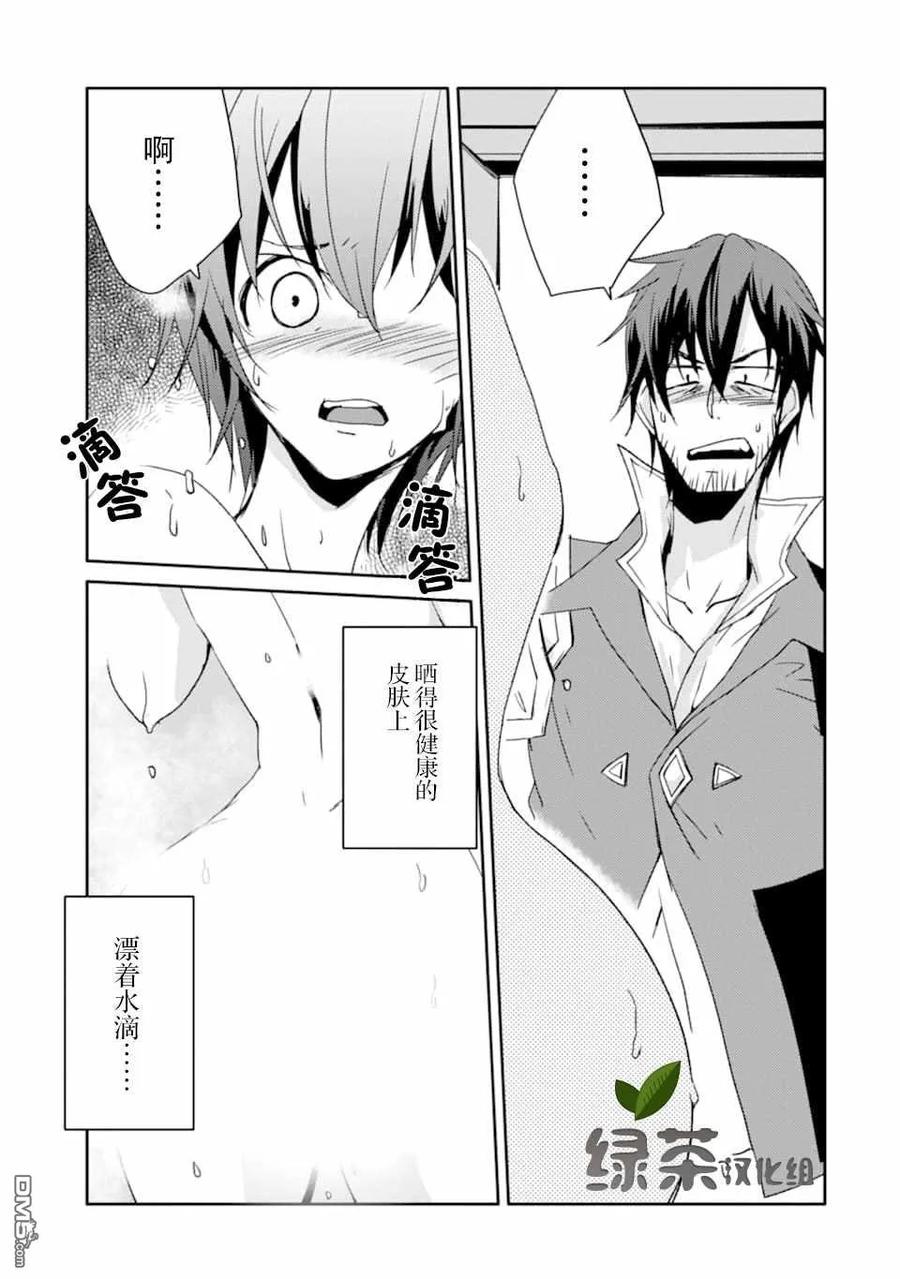 《万年D级的中年冒险者、借着酒势拔出了传说之剑》第13话 骑士学院入学式 第3页