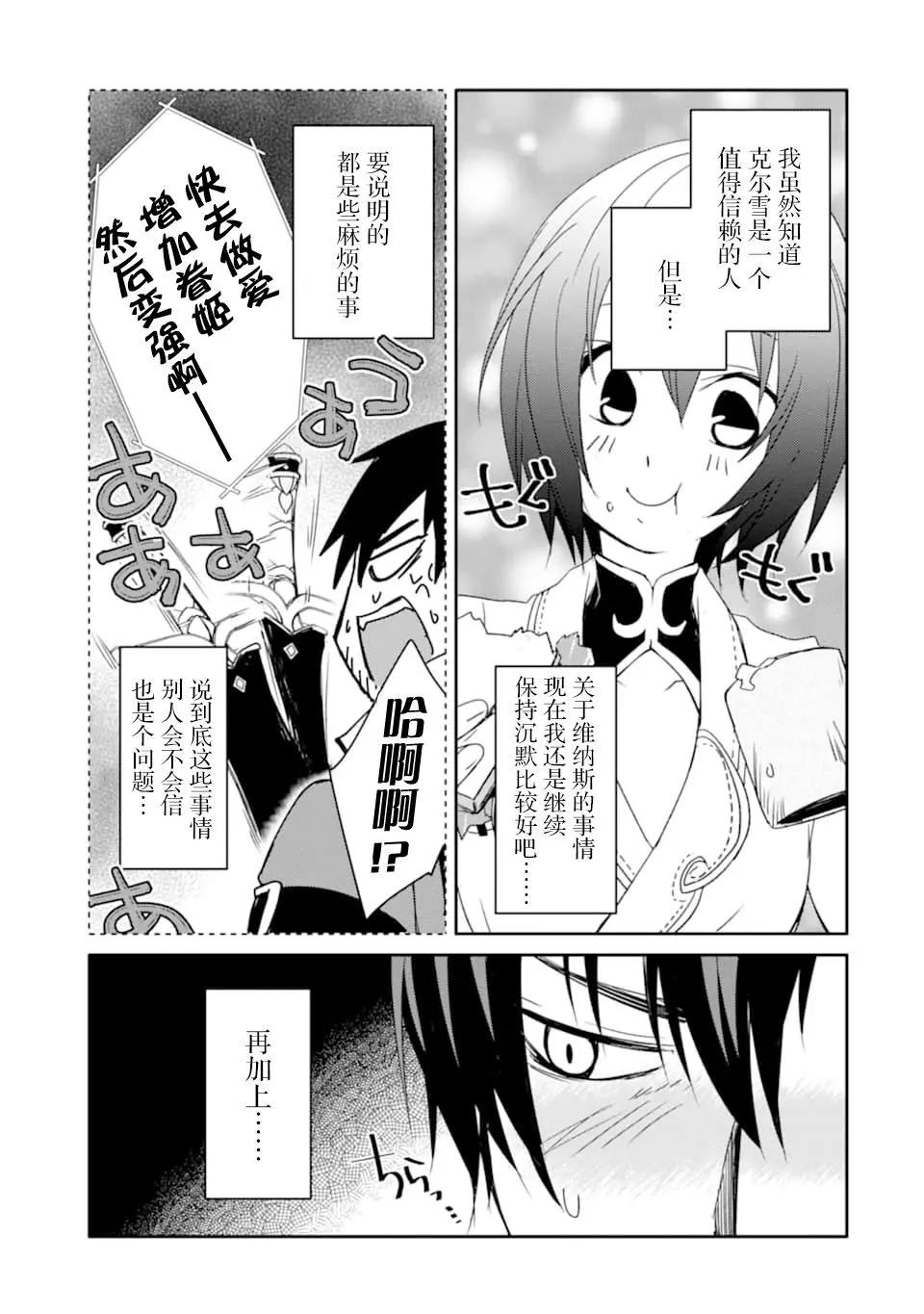 《万年D级的中年冒险者、借着酒势拔出了传说之剑》第15话 第13页