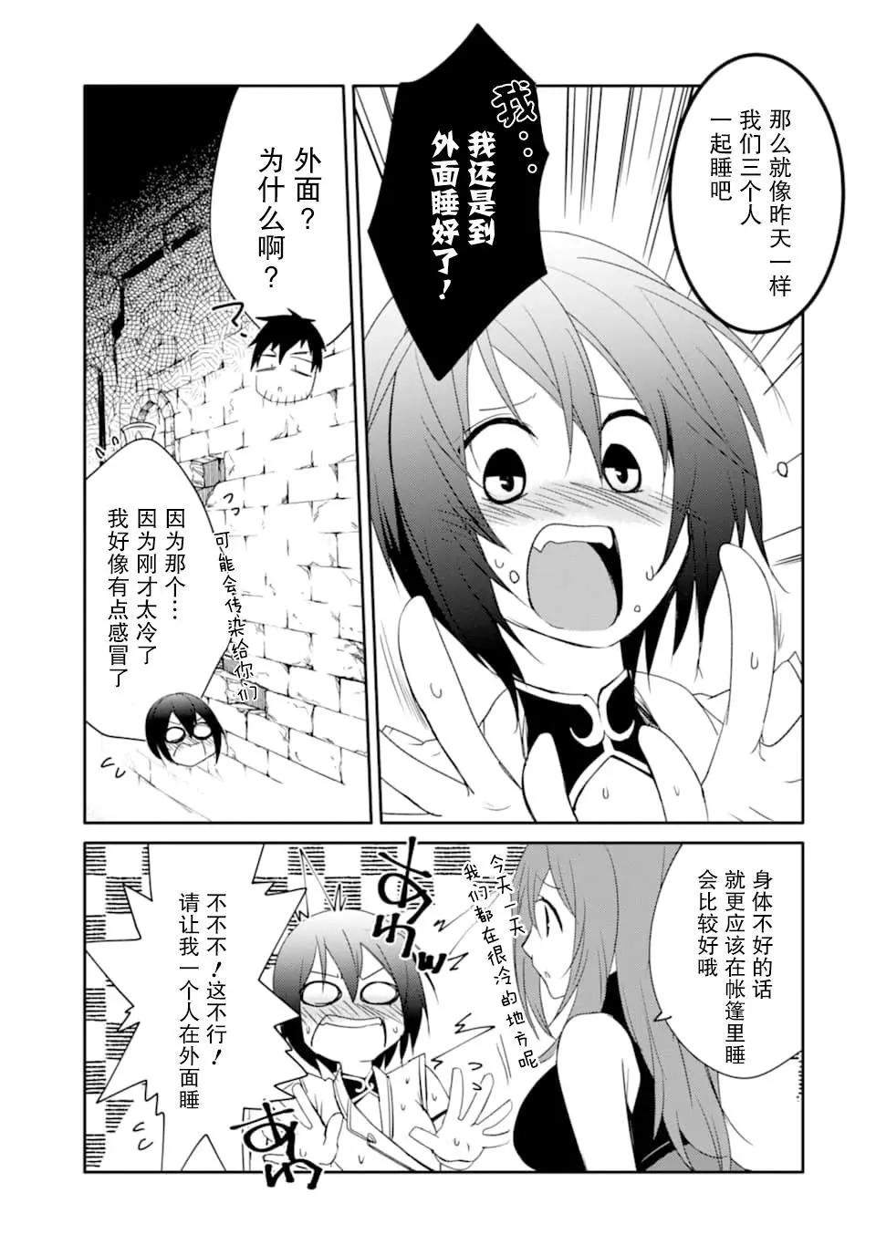 《万年D级的中年冒险者、借着酒势拔出了传说之剑》第15话 第15页