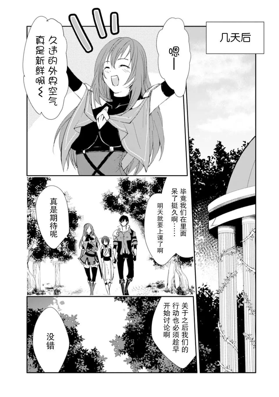 《万年D级的中年冒险者、借着酒势拔出了传说之剑》第15话 第17页