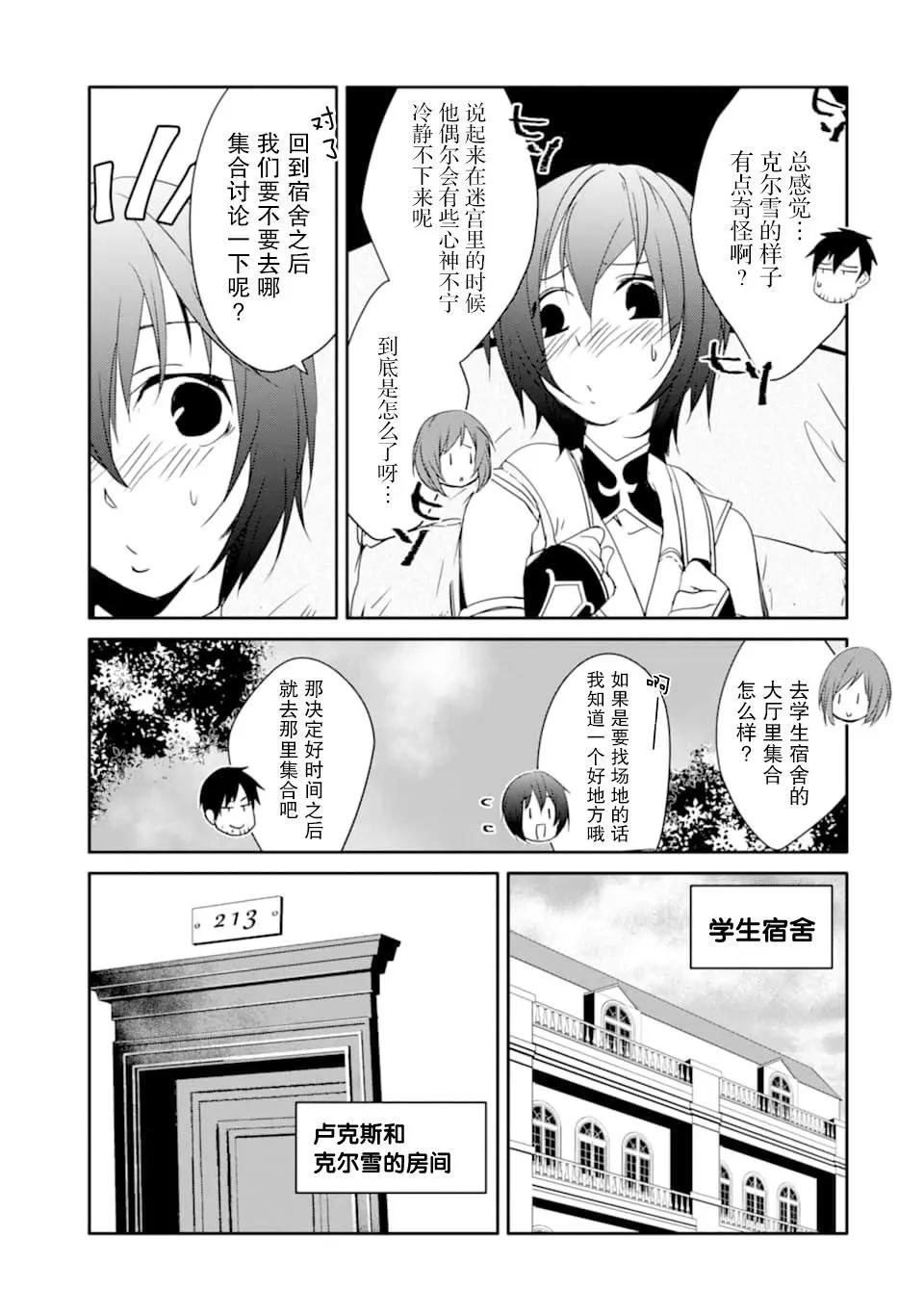《万年D级的中年冒险者、借着酒势拔出了传说之剑》第15话 第19页