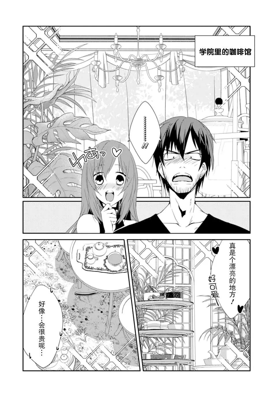 《万年D级的中年冒险者、借着酒势拔出了传说之剑》第15话 第22页