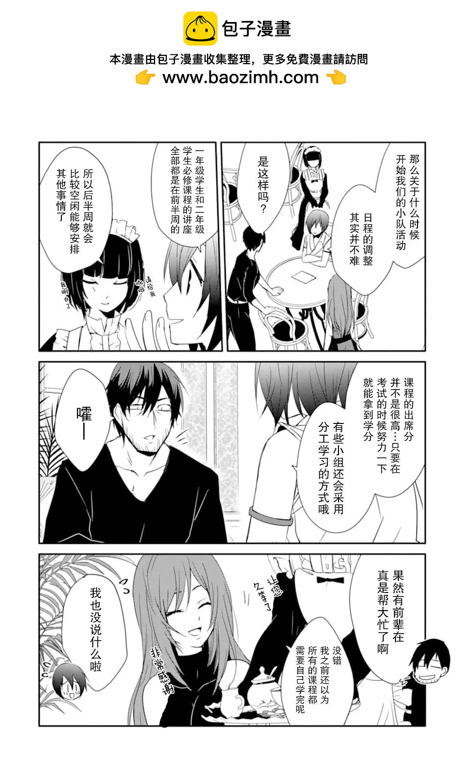 《万年D级的中年冒险者、借着酒势拔出了传说之剑》第15话 第24页