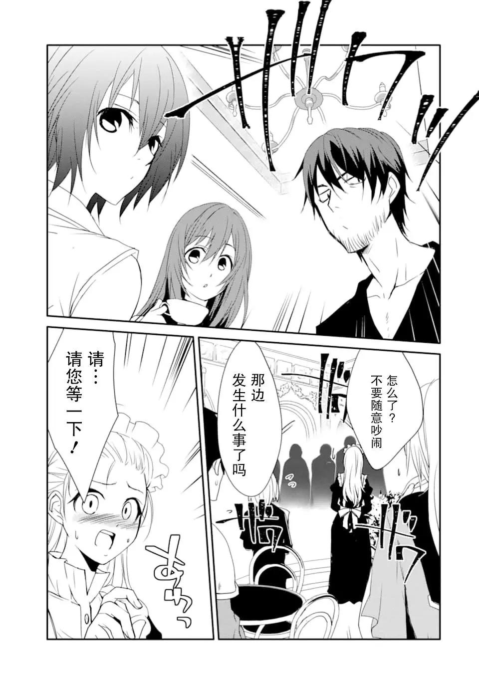 《万年D级的中年冒险者、借着酒势拔出了传说之剑》第15话 第25页