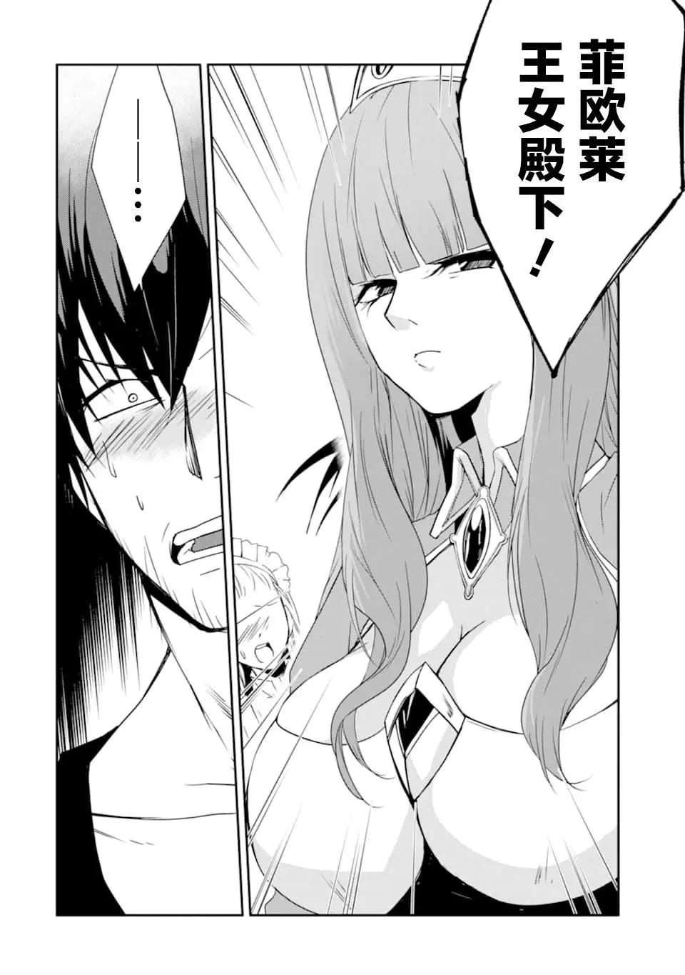 《万年D级的中年冒险者、借着酒势拔出了传说之剑》第15话 第26页