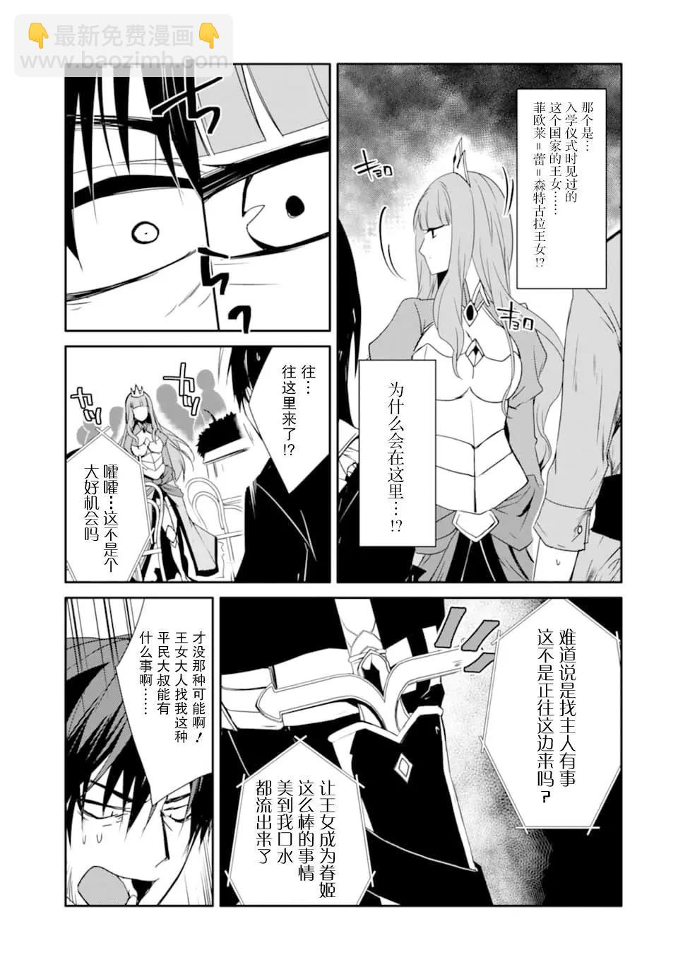 《万年D级的中年冒险者、借着酒势拔出了传说之剑》第15话 第27页
