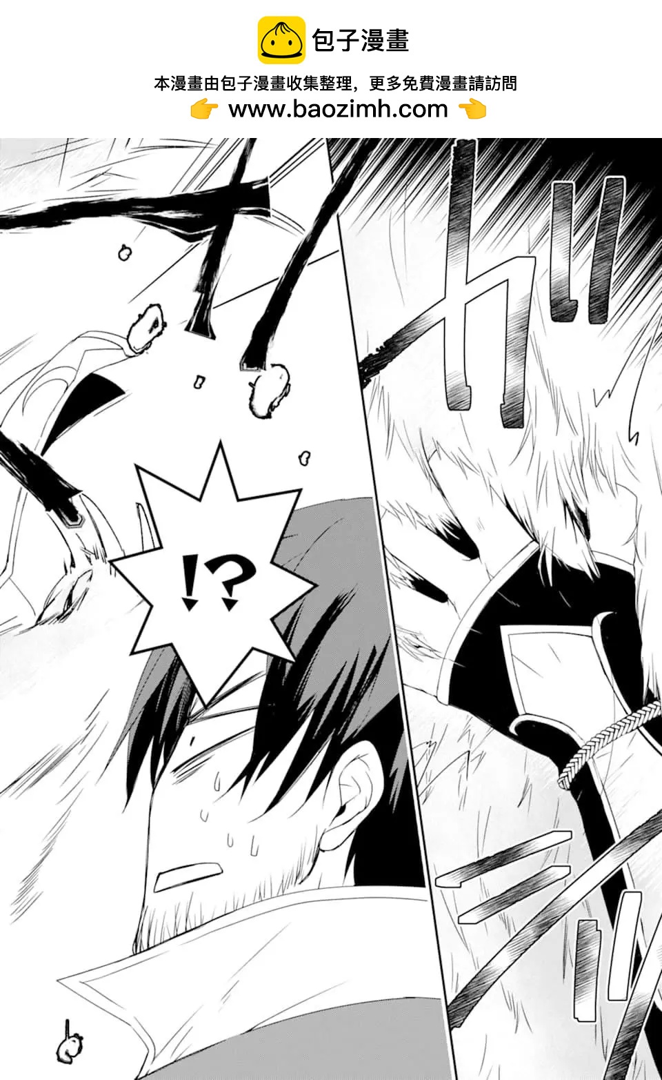 《万年D级的中年冒险者、借着酒势拔出了传说之剑》第15话 第2页