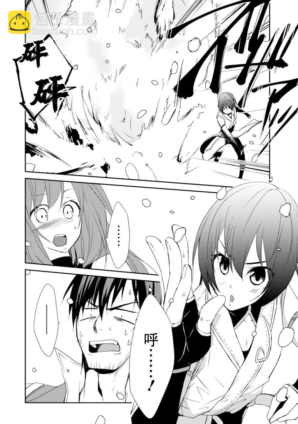 《万年D级的中年冒险者、借着酒势拔出了传说之剑》第15话 第4页