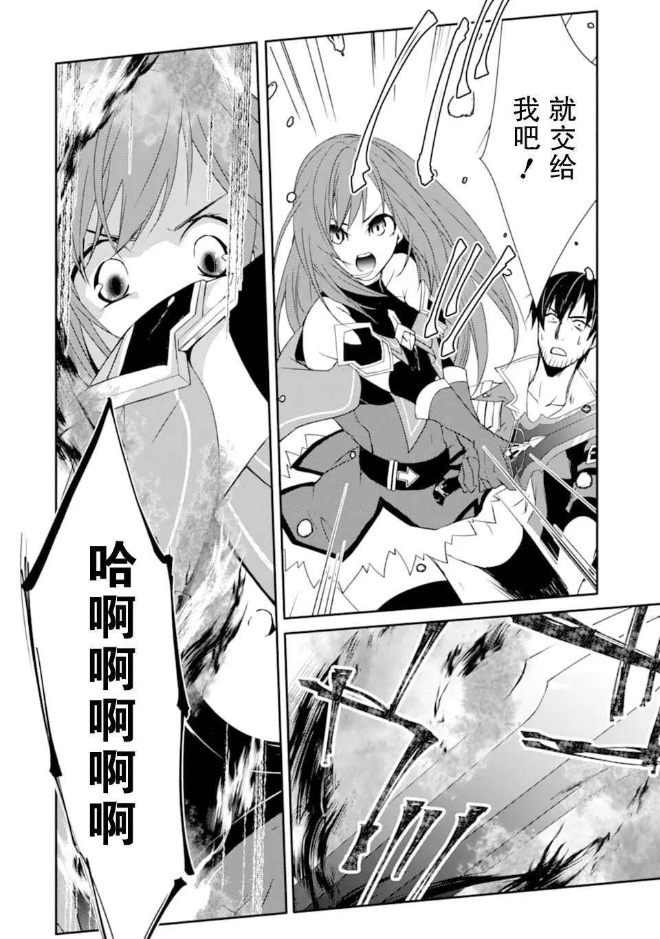 《万年D级的中年冒险者、借着酒势拔出了传说之剑》第15话 第6页