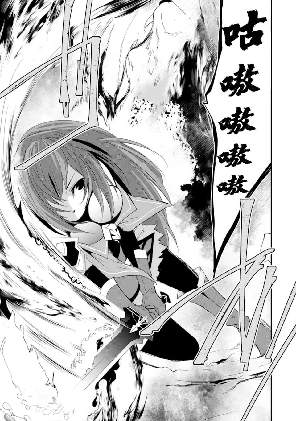 《万年D级的中年冒险者、借着酒势拔出了传说之剑》第15话 第7页