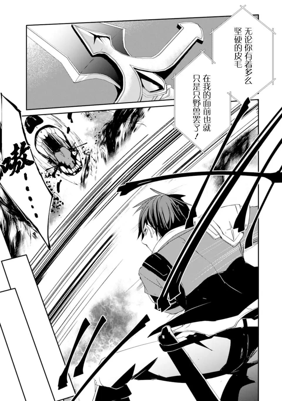 《万年D级的中年冒险者、借着酒势拔出了传说之剑》第15话 第9页