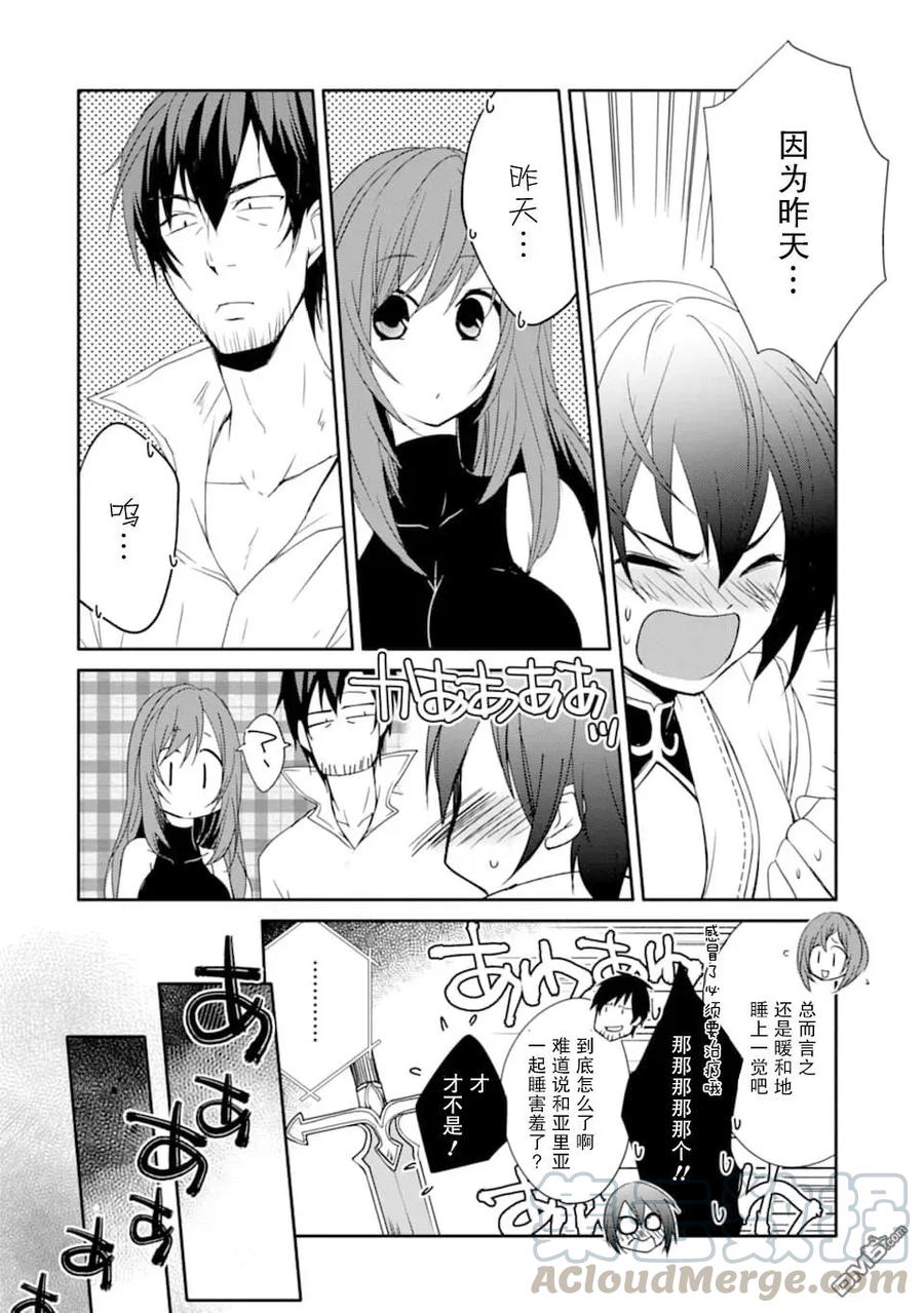 《万年D级的中年冒险者、借着酒势拔出了传说之剑》第15话 克尔雪的实力 第16页