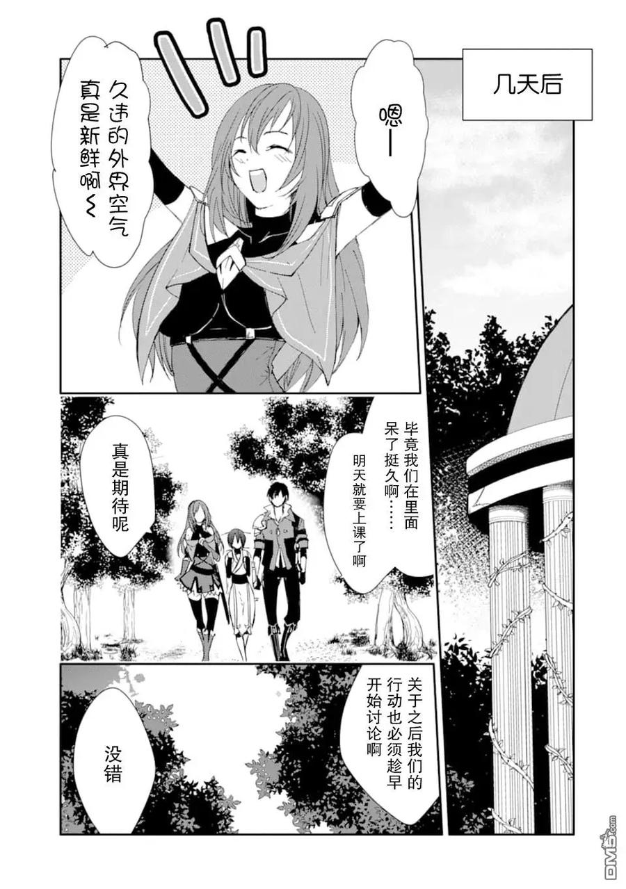 《万年D级的中年冒险者、借着酒势拔出了传说之剑》第15话 克尔雪的实力 第17页