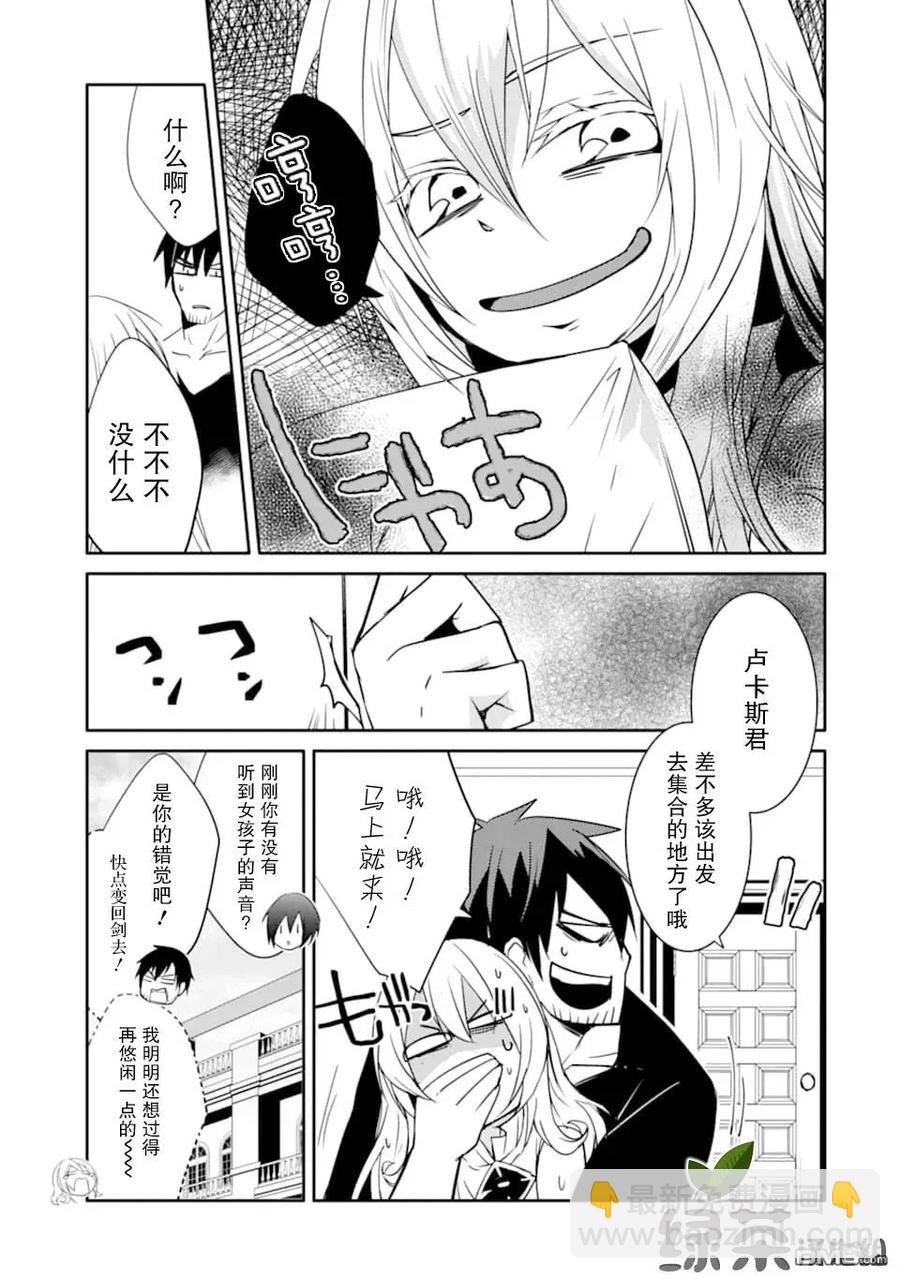 《万年D级的中年冒险者、借着酒势拔出了传说之剑》第15话 克尔雪的实力 第21页
