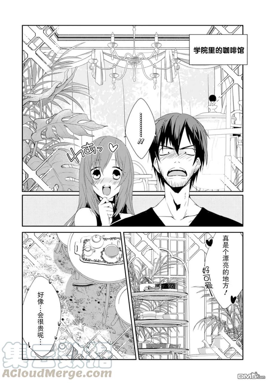 《万年D级的中年冒险者、借着酒势拔出了传说之剑》第15话 克尔雪的实力 第22页