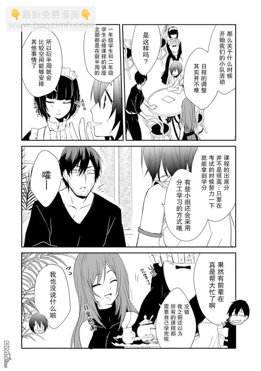 《万年D级的中年冒险者、借着酒势拔出了传说之剑》第15话 克尔雪的实力 第24页